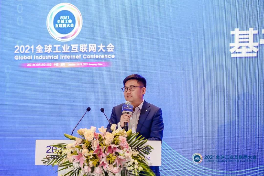 國聯股份總裁錢曉鈞代表公司出席2021全球工業互聯網大會