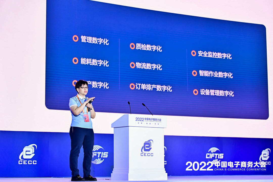 國聯股份高級副總裁劉齋應邀出席中國電子商務大會并發表主旨演講
