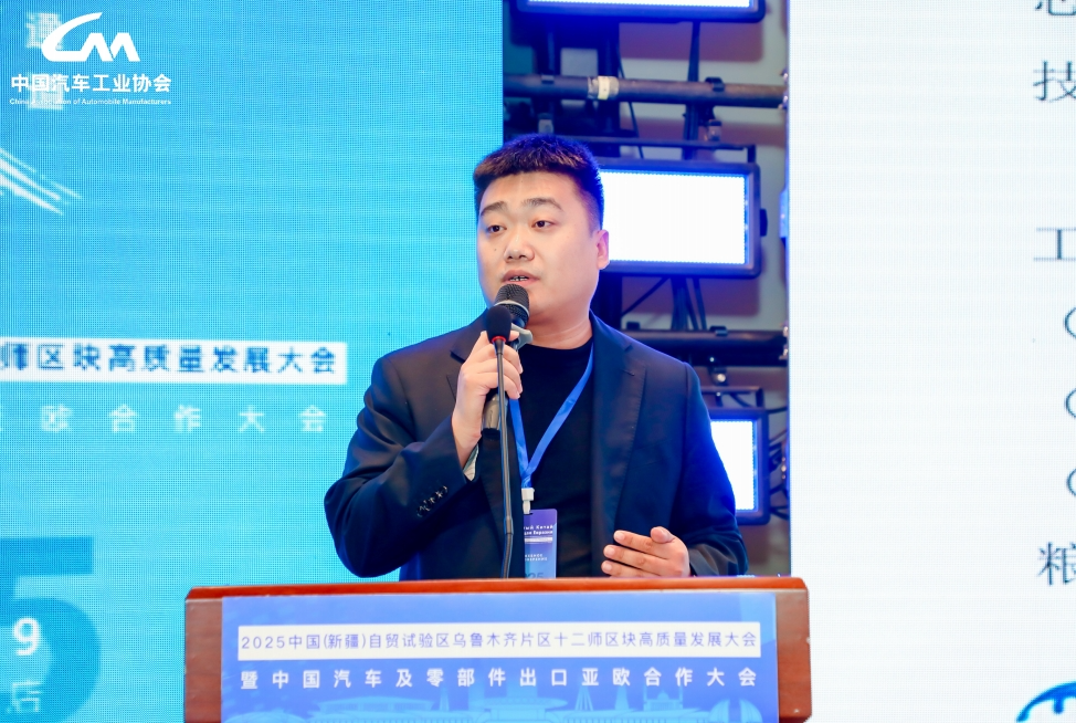 国联股份CNAUTO出席亚欧汽⻋合作大会 分享数字赋能汽⻋装备跨境出海新路径