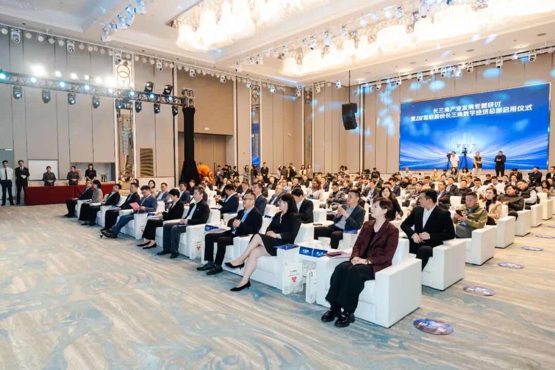 IBI国联股份长三角数字经济总部正式启用