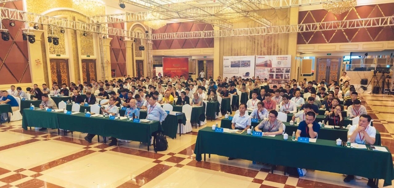 中国钢铁行业高质量发展技术研讨会会场