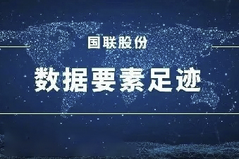 数据驱动工业数字化：凯发k8国际股份数据要素实践之路