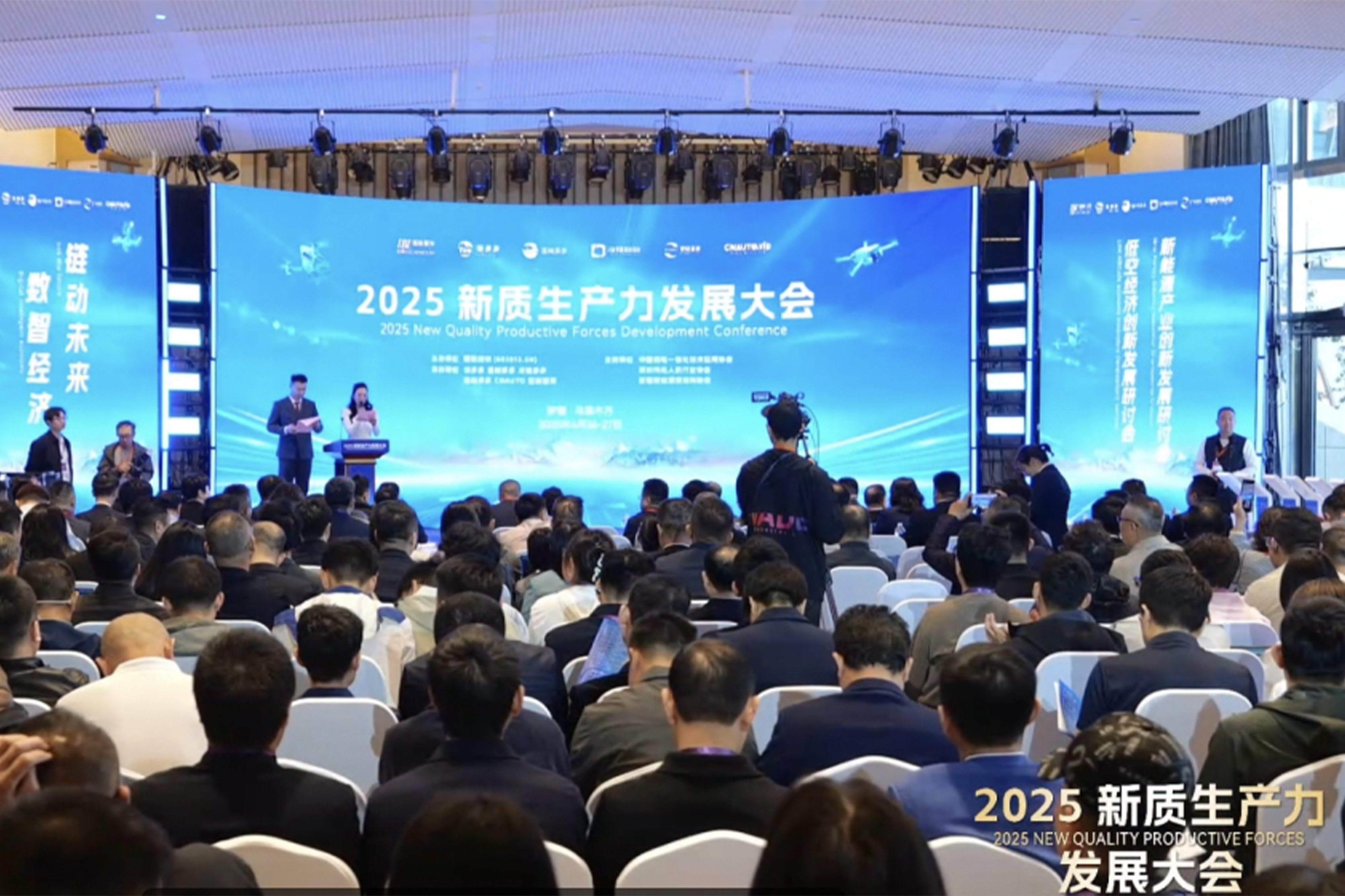 国联股份主办2025 新质生产力发展大会在新疆生产建设兵团十二师（乌鲁木齐）隆重召开！