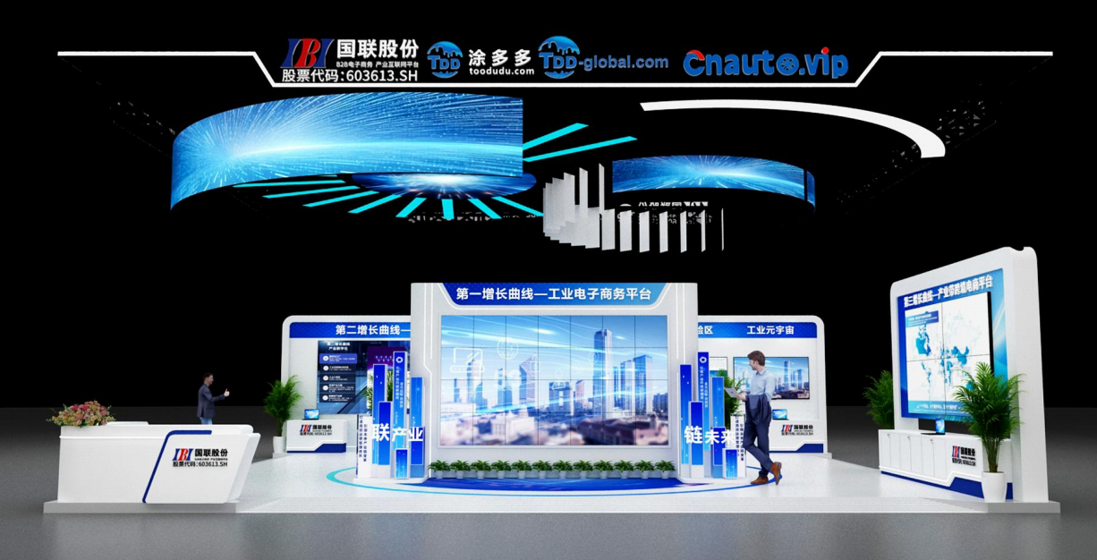 中国 - 东盟博览会即将启幕，邀您莅临国联股份多多展台（展台号：D13034），共同开启产业数字经济未来！